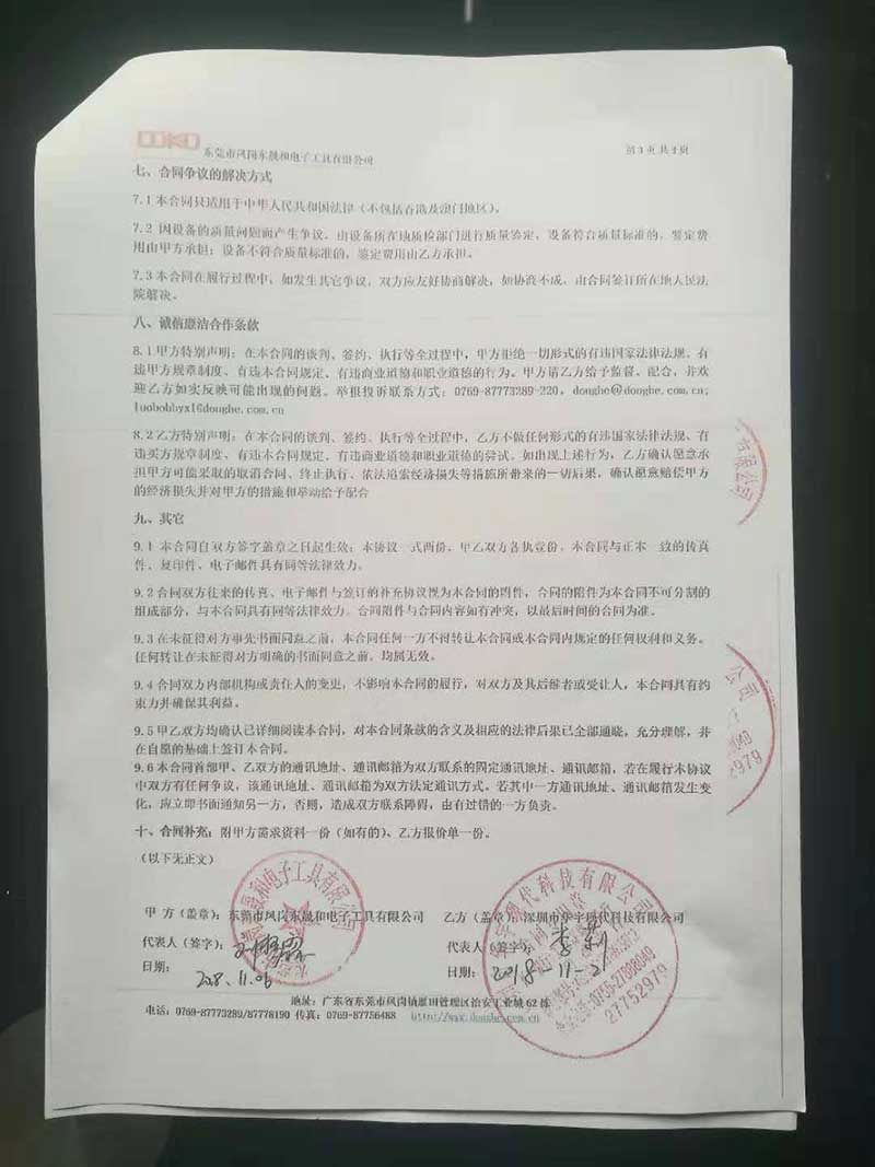 恒溫恒濕柜合同模板,博物館檔案館個人收藏恒溫恒濕柜